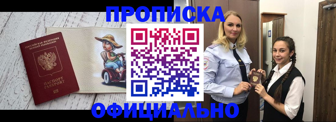 временная регистрация в Мордовии