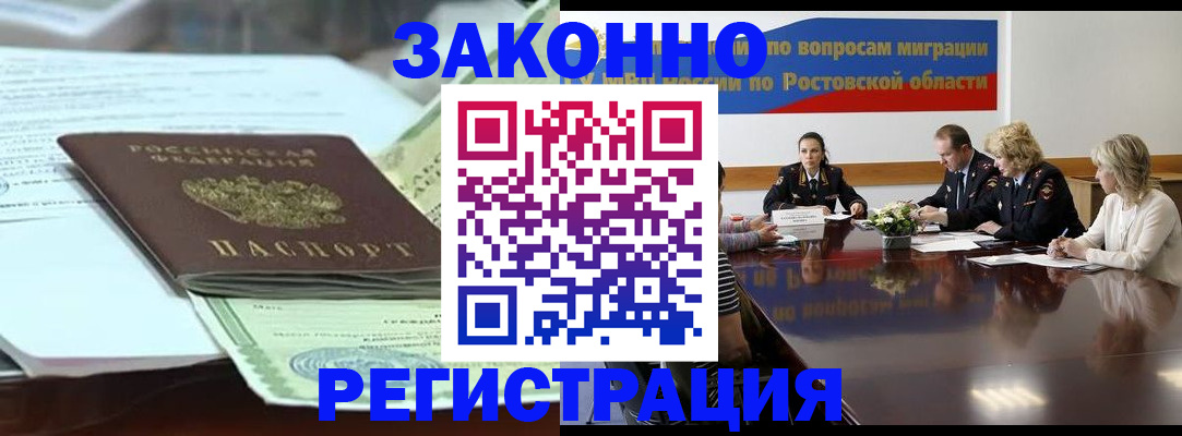 прописка в квартире в Мордовии