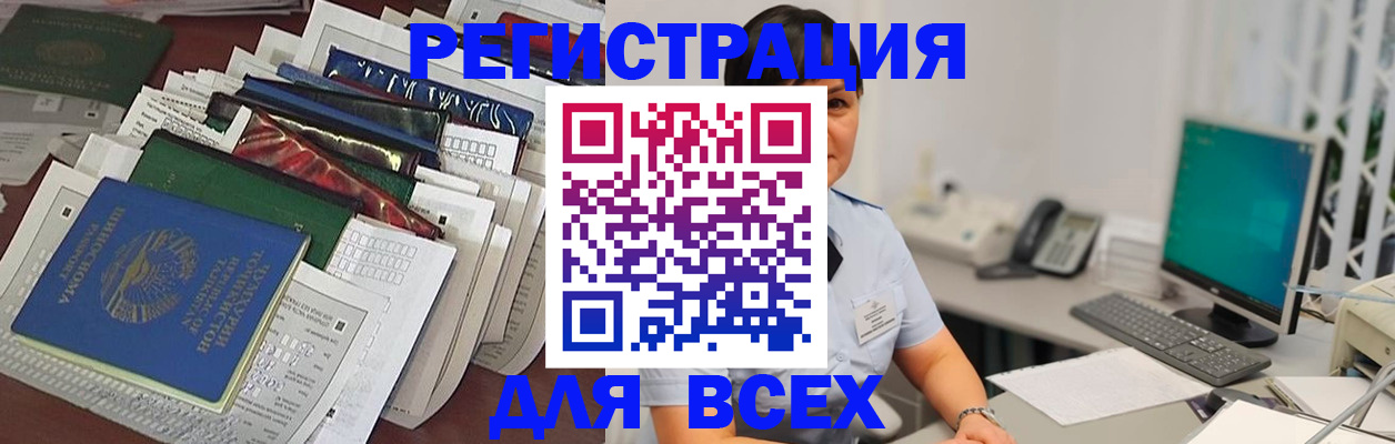 временная регистрация госуслуги в Мордовии